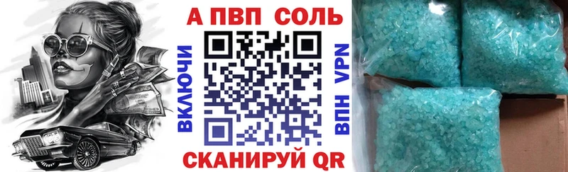 Альфа ПВП VHQ Тетюши