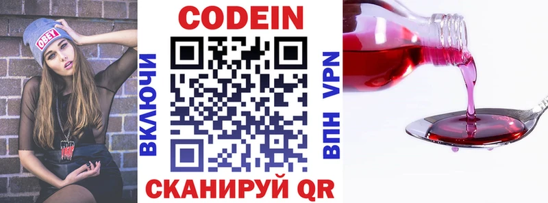 Кодеин Purple Drank  купить  сайты  Тетюши 