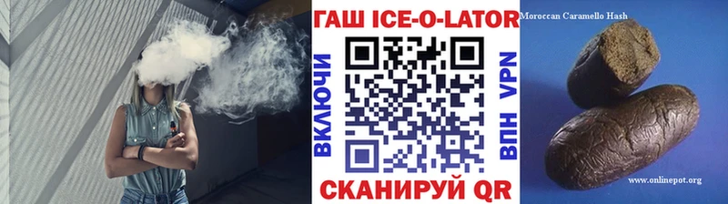 Гашиш Ice-O-Lator  Тетюши 